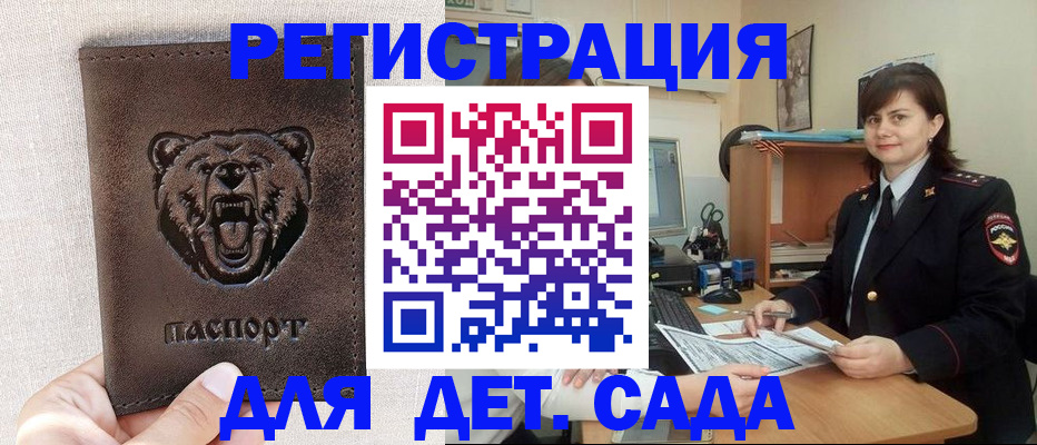 временная регистрация законно в Реже